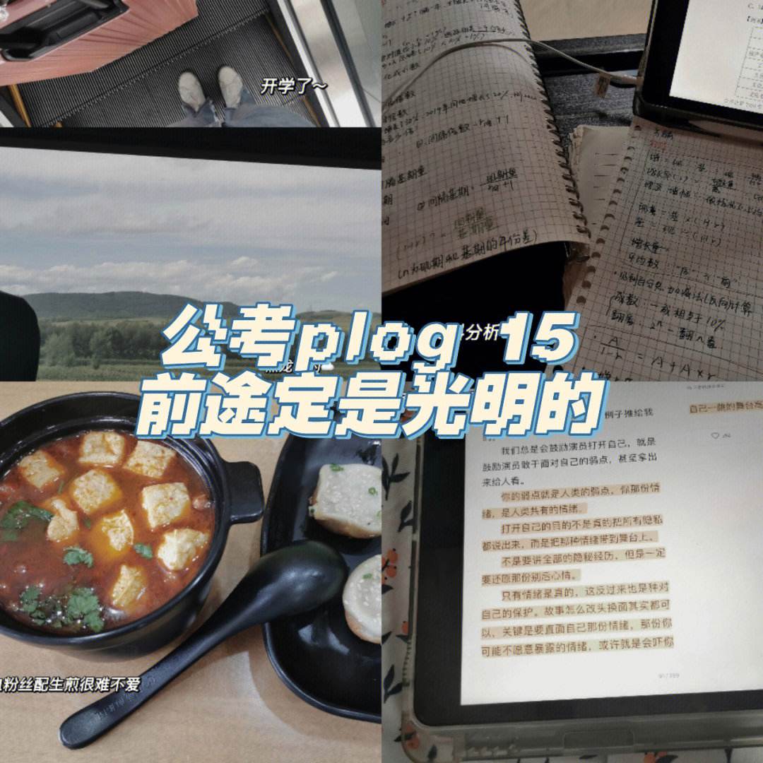 Ming新星重返赛场表现突出，日本队前途光明！的简单介绍